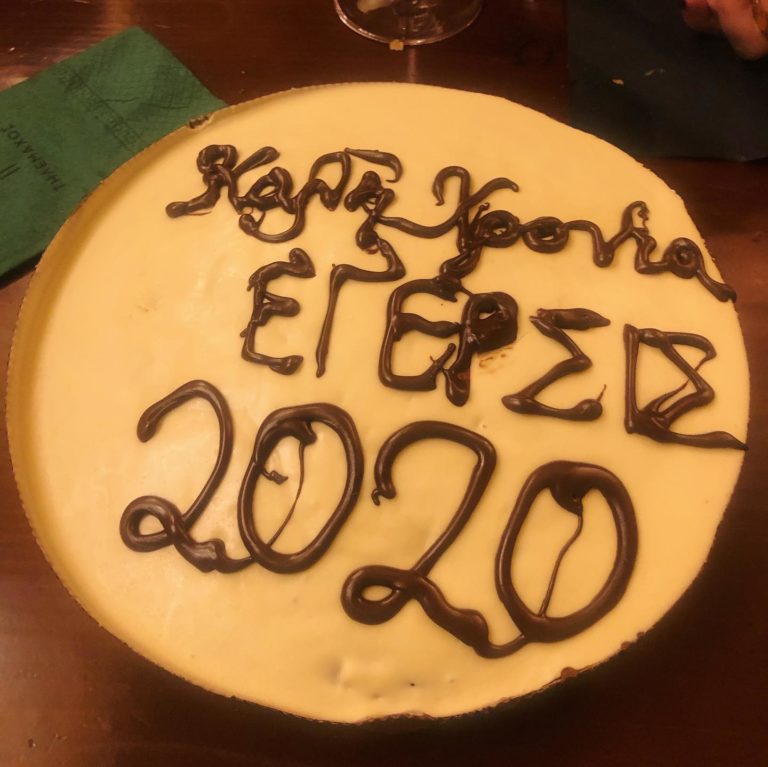 Βασσιλόπιτα
