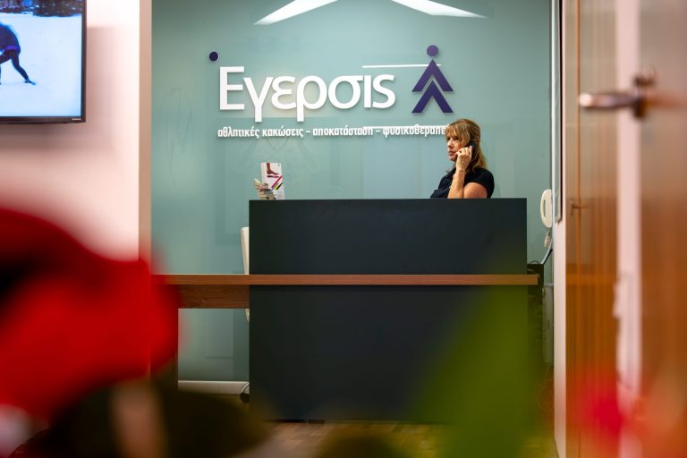 το front desk της ΕΓΕΡΣΙΣ