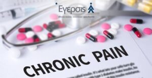 Σκόρπια χάπια και δίπλα μία καρτέλα με την επικεφαλίδα: «Chronic Pain»